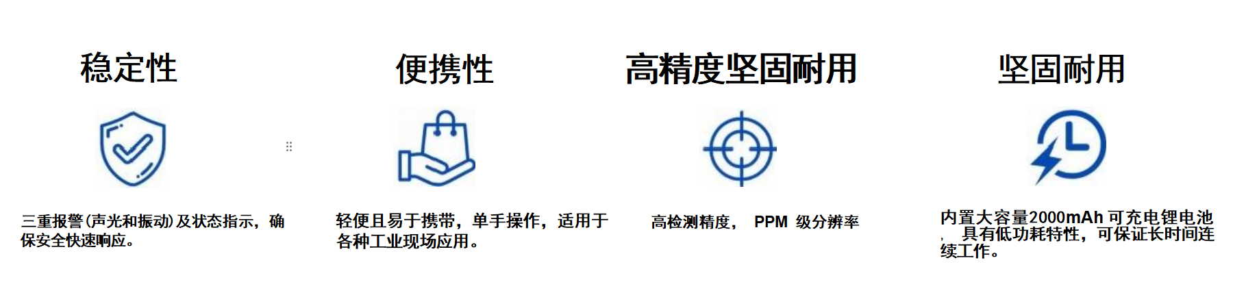 产品特性1.png
