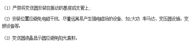 变送器安装.png