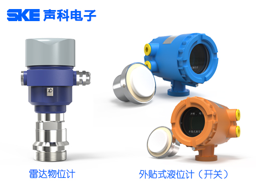 SKE 80GHz radar level meter and clamp-on level switch receive TUV Germany SIL2/SIL3 certificate